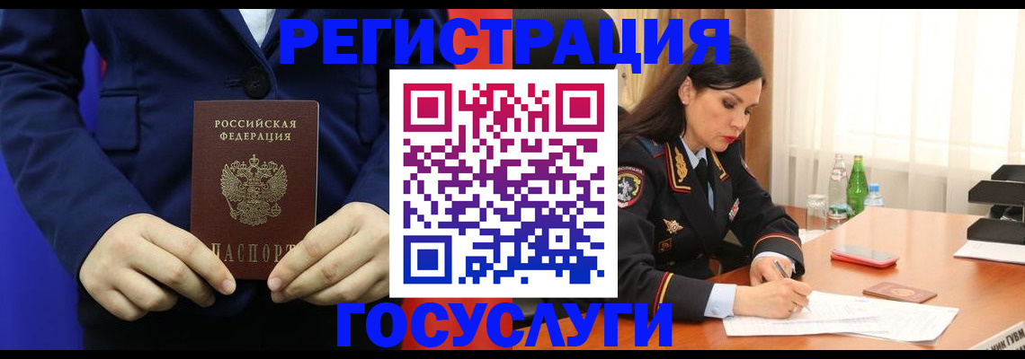 временная регистрация законно в Межгорье