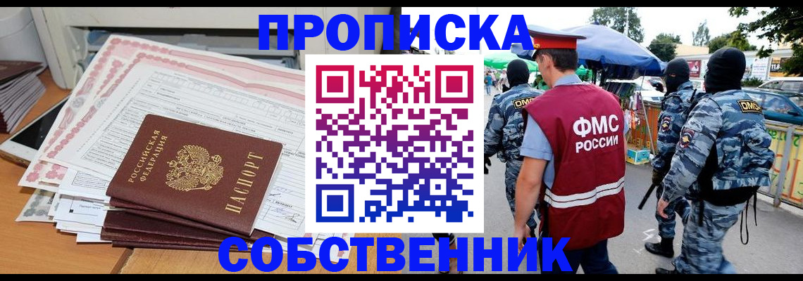 пропишу в квартире в Межгорье