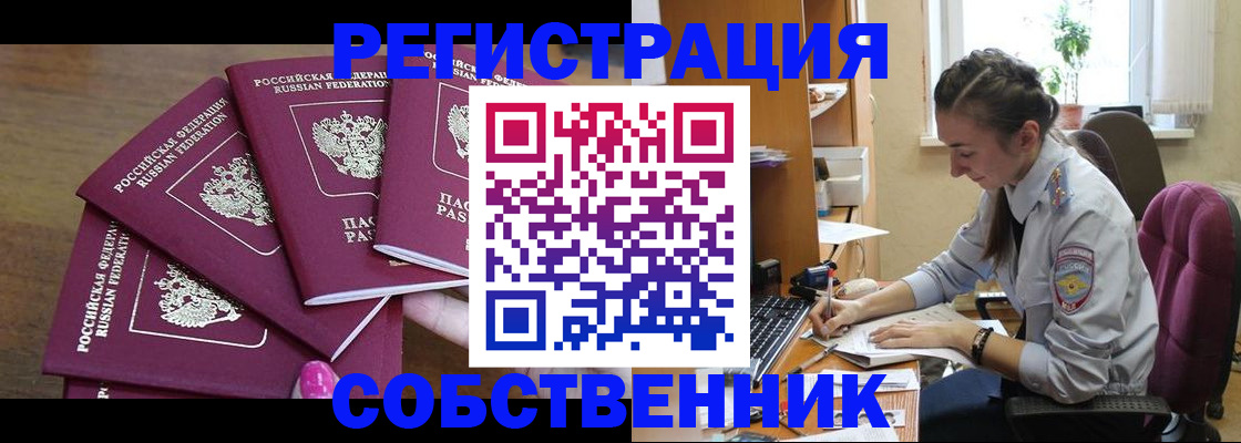временная регистрация поиск в Межгорье
